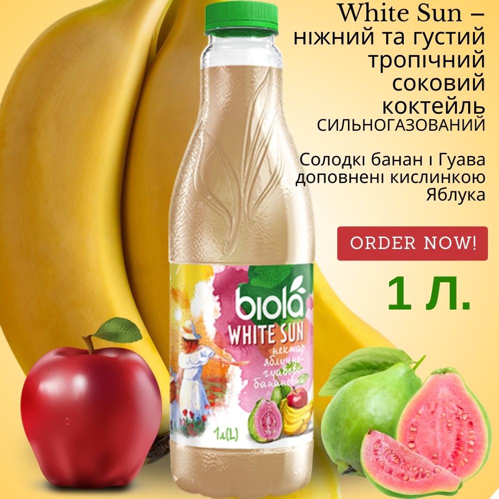 White Sun – ніжний та густий тропічний соковий коктейль 1 Л.