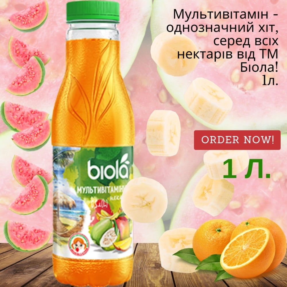 Мультивітамін нектар від "Біола" 1 л.