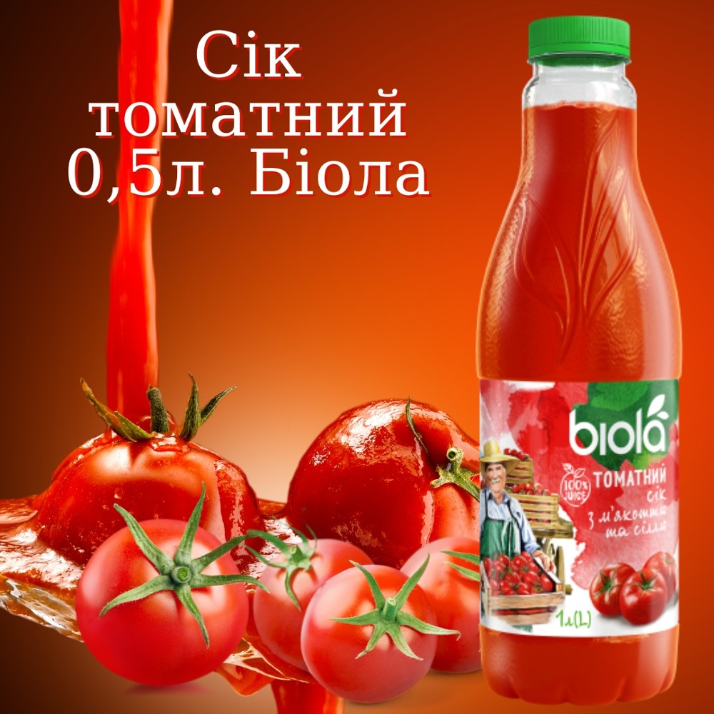 Соковиті томати 1 л.