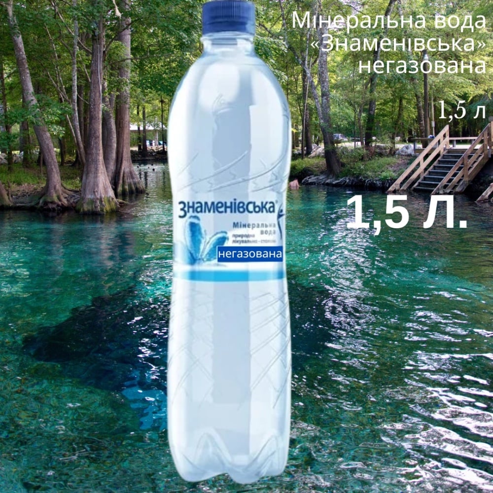негазована 1,5 л «Знаменівська»