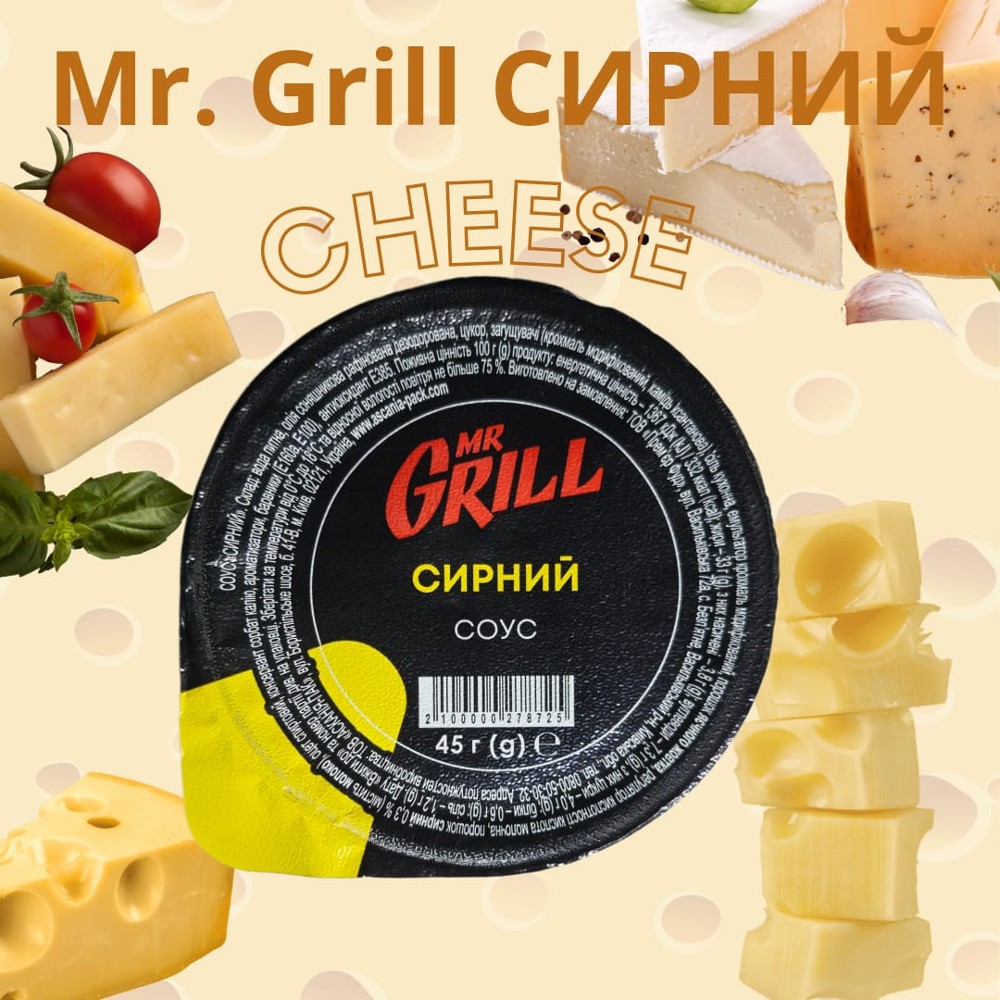 Соус Сирний Мр Гриль 45г
