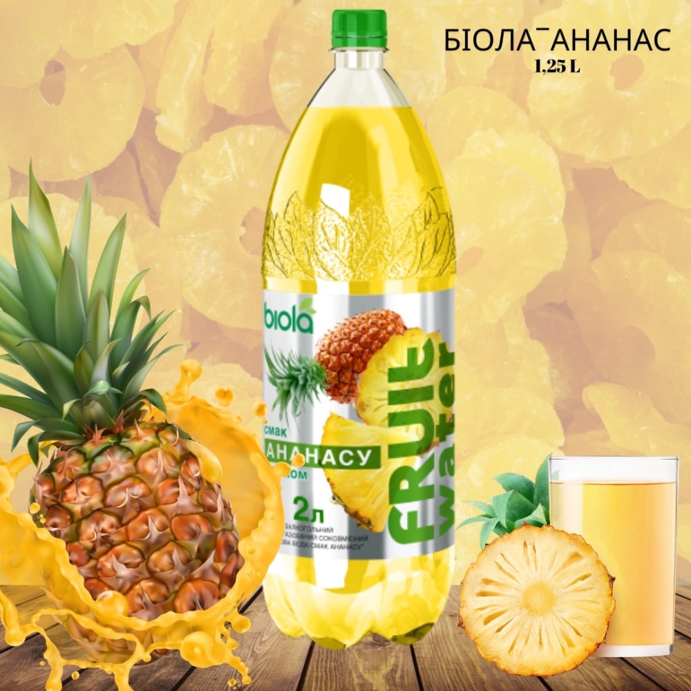 «Біола-Ананас» 1,25 л.