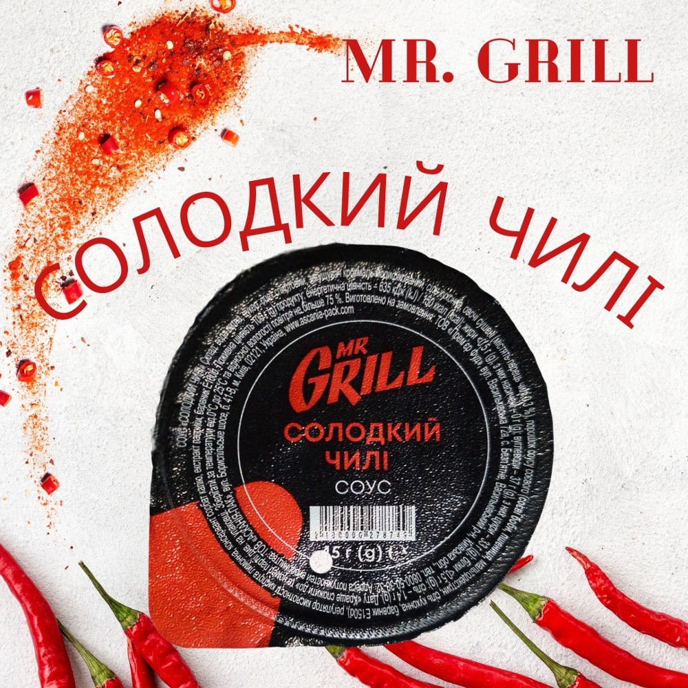 Соус Солодкий Чілі Мр Гриль 45г