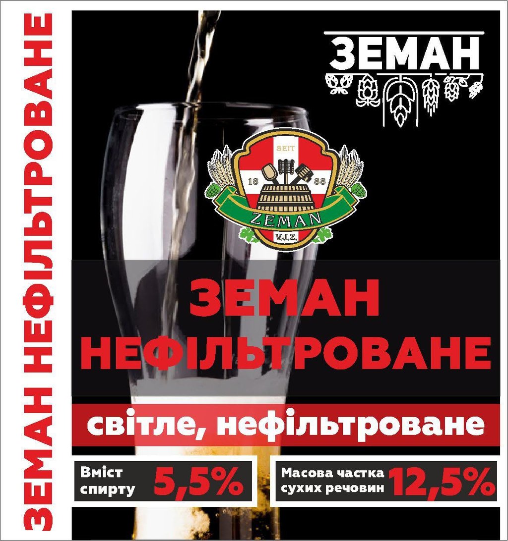 Пиво світле Земан Пшеничне нефільтроване 0,5л