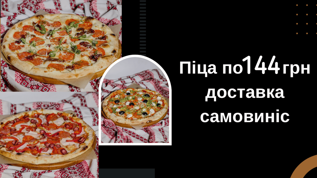 Піца Meat and Fire з собою