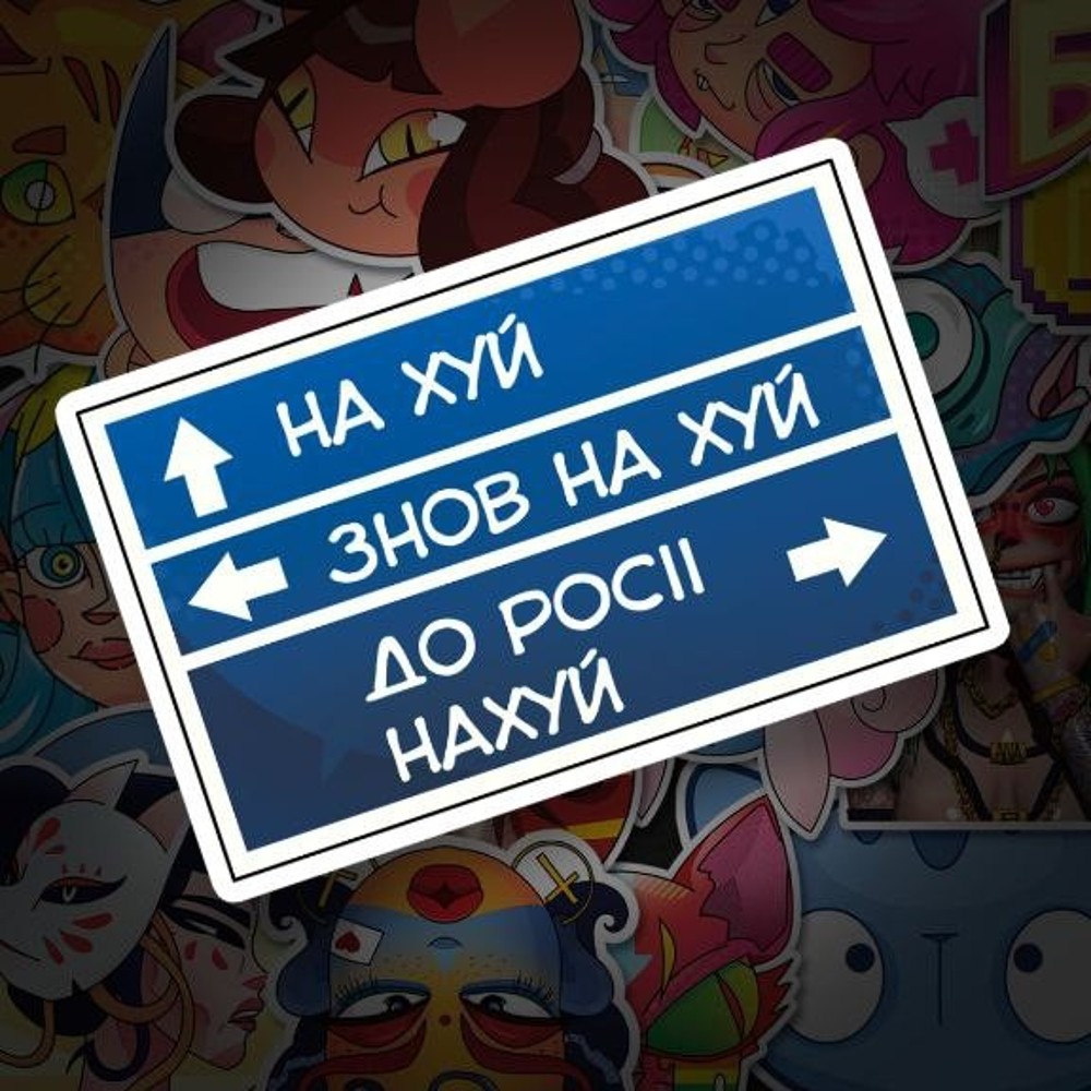 Стікер