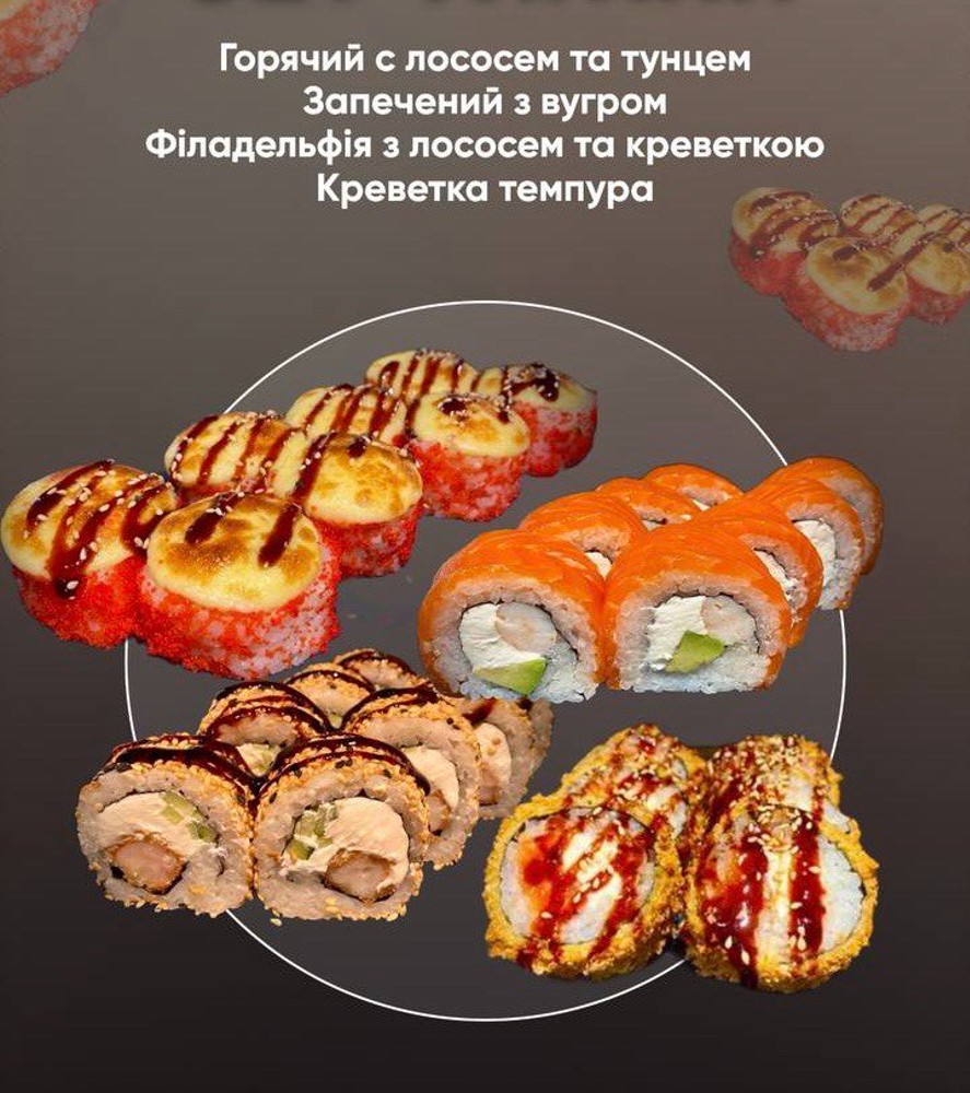 Сет Токіо