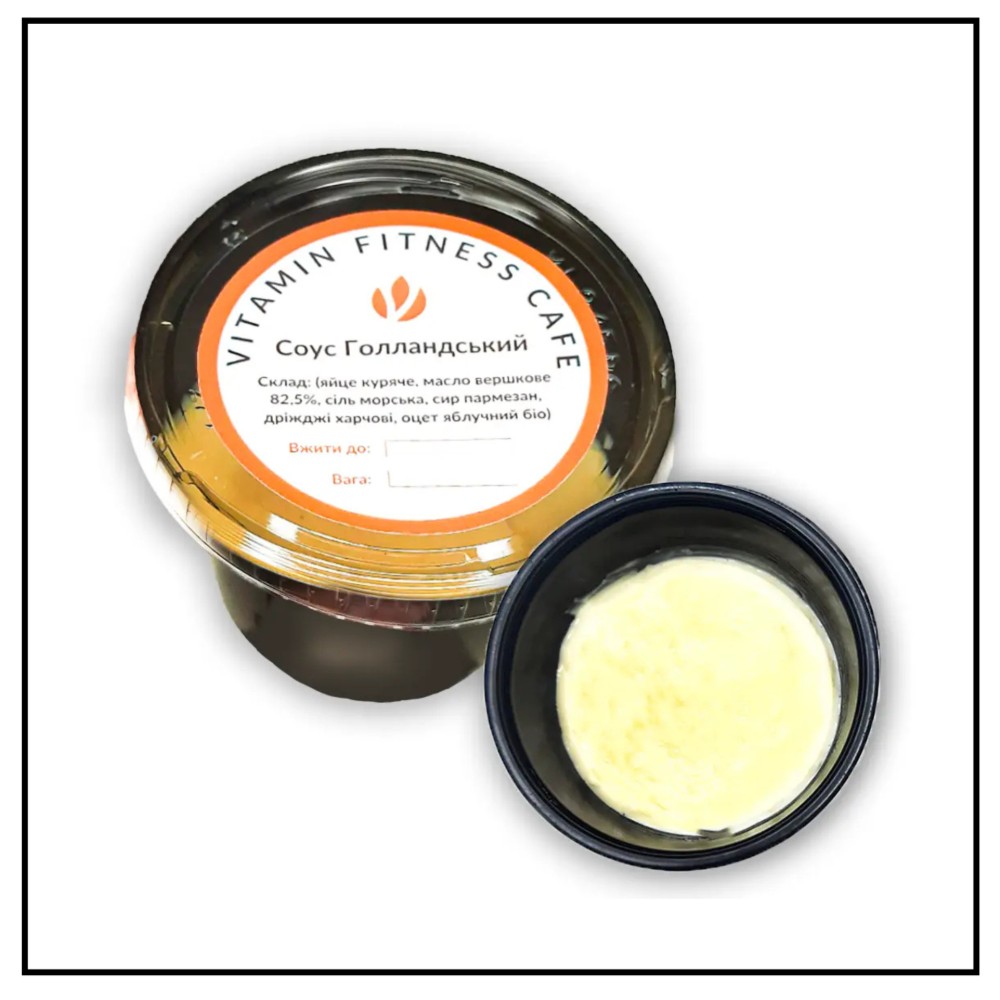 Соус Голландський