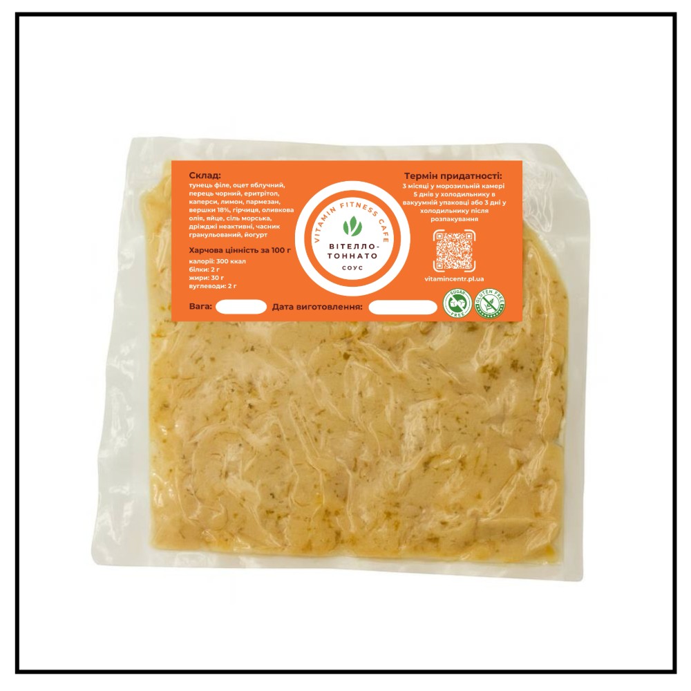 Соус Вітелло-тоннато 