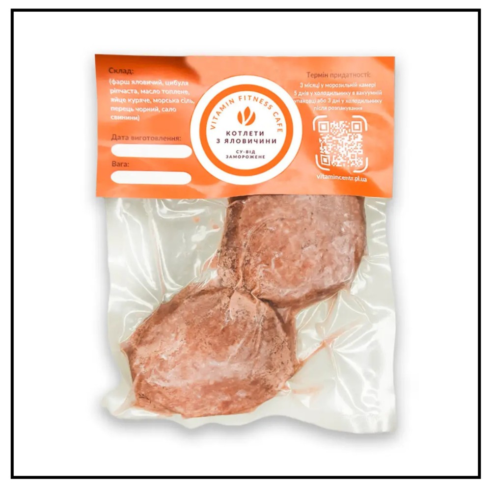 Котлети з яловичини 