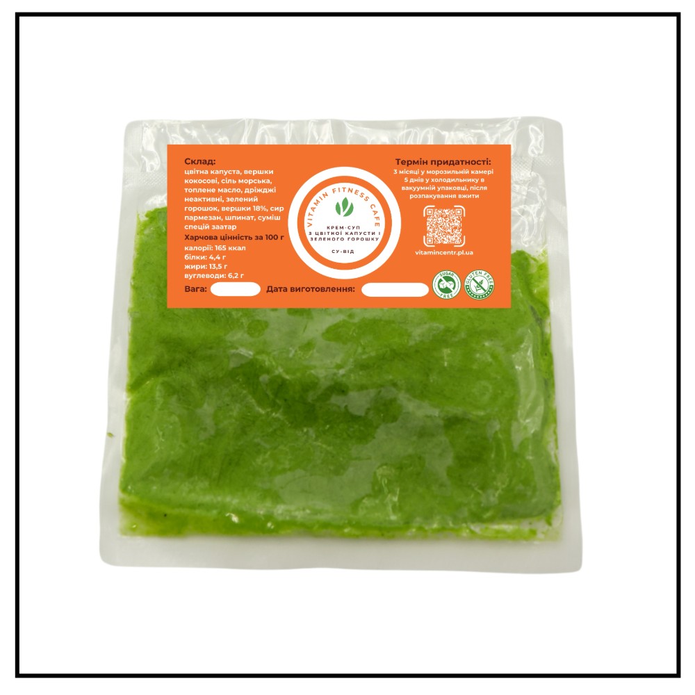 Крем-суп з цвітної капусти та горошку 