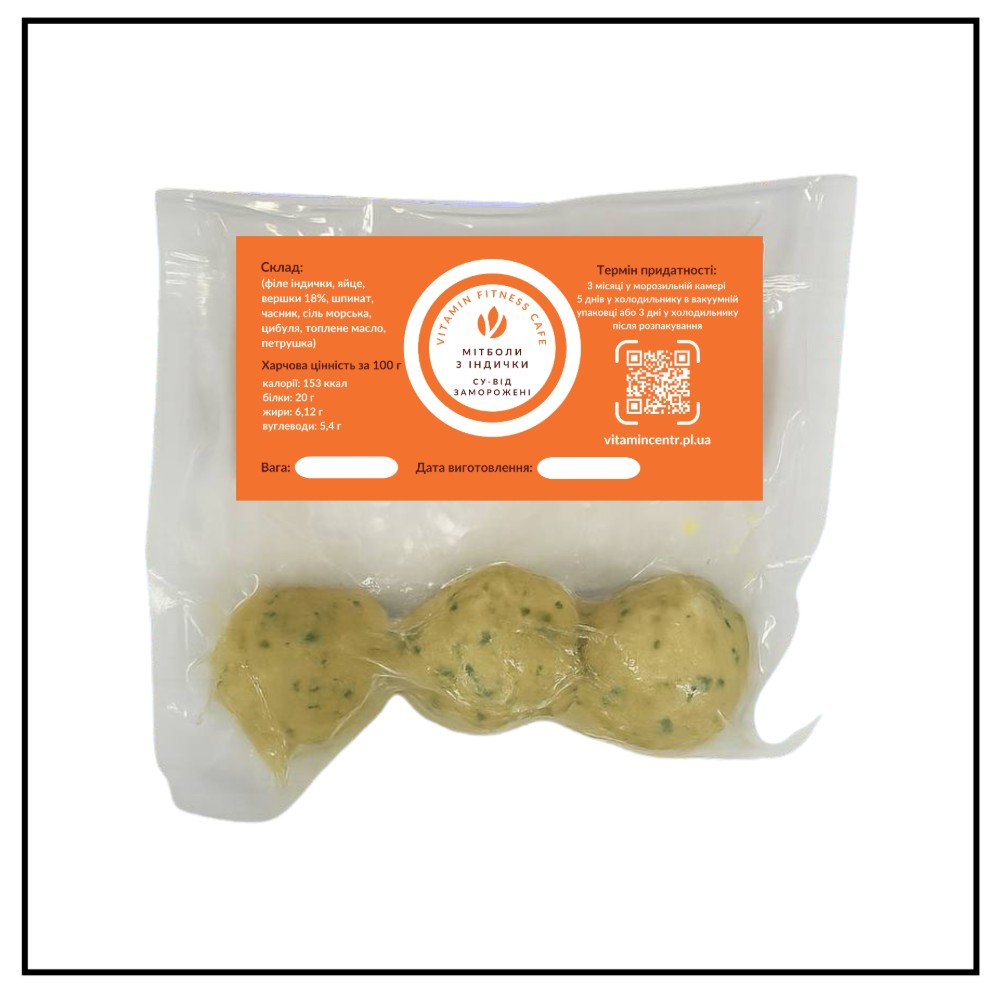 Мітболи з індички 