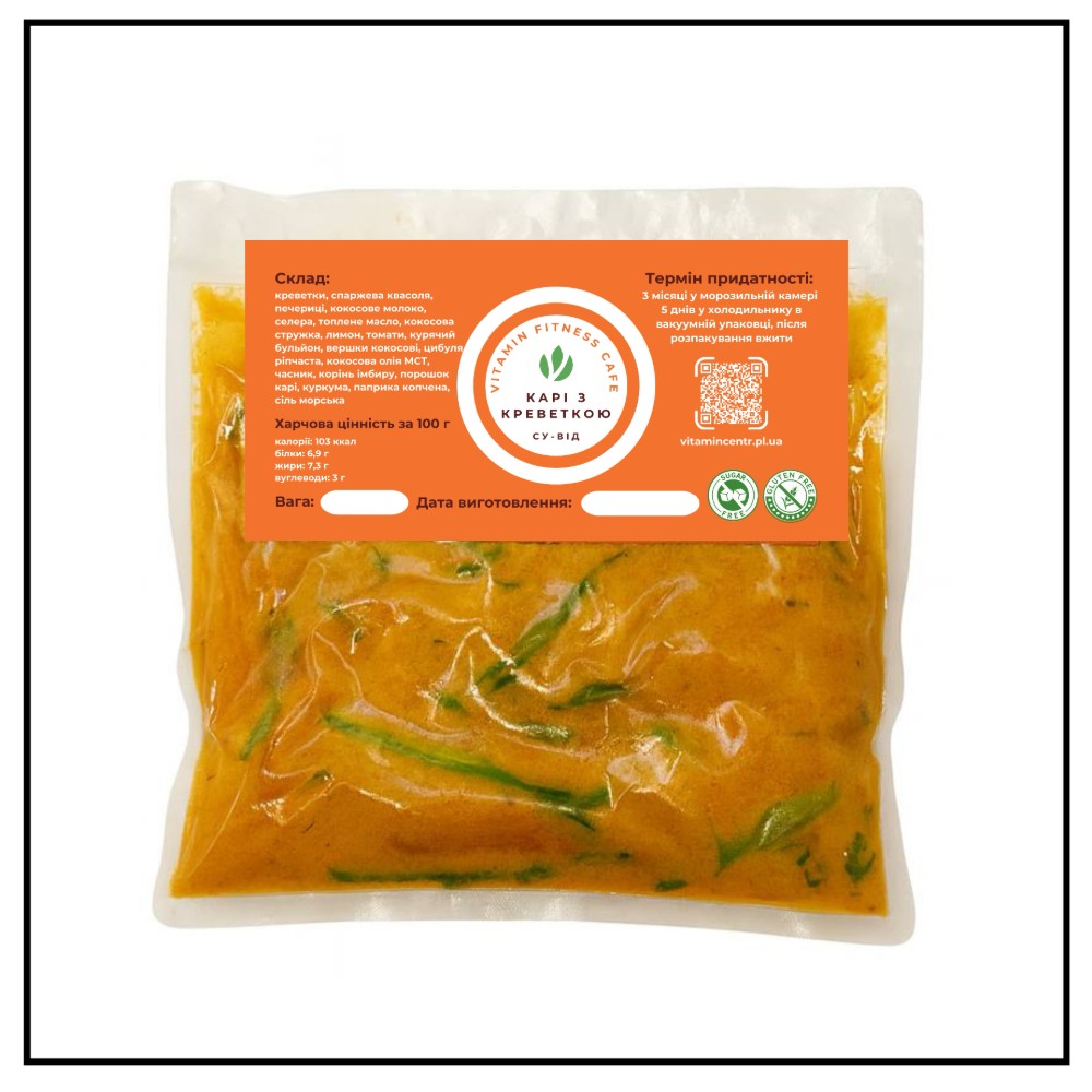Каррі з креветками 
