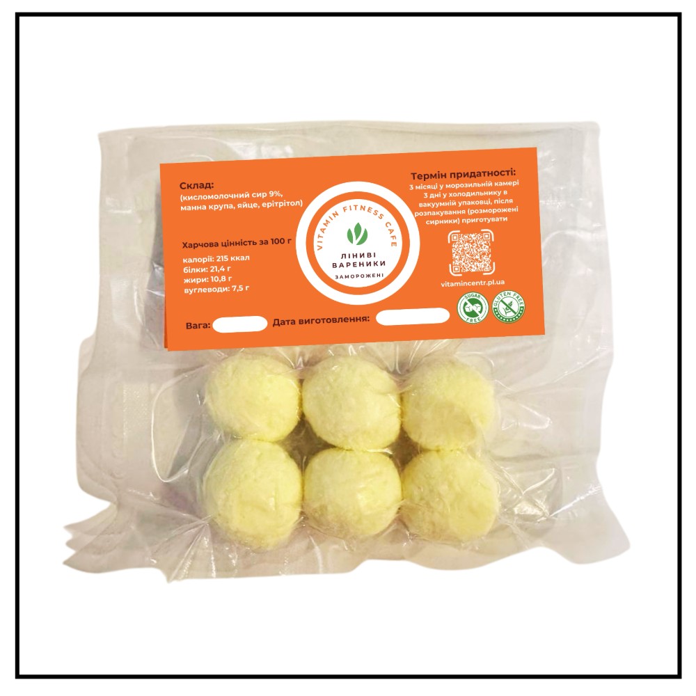 Ліниві вареники 