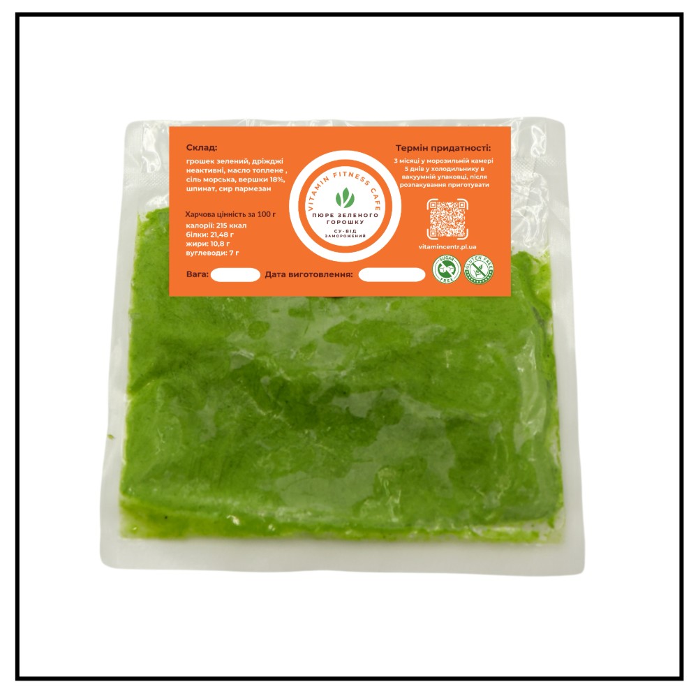 Пюре із зеленого горошку 