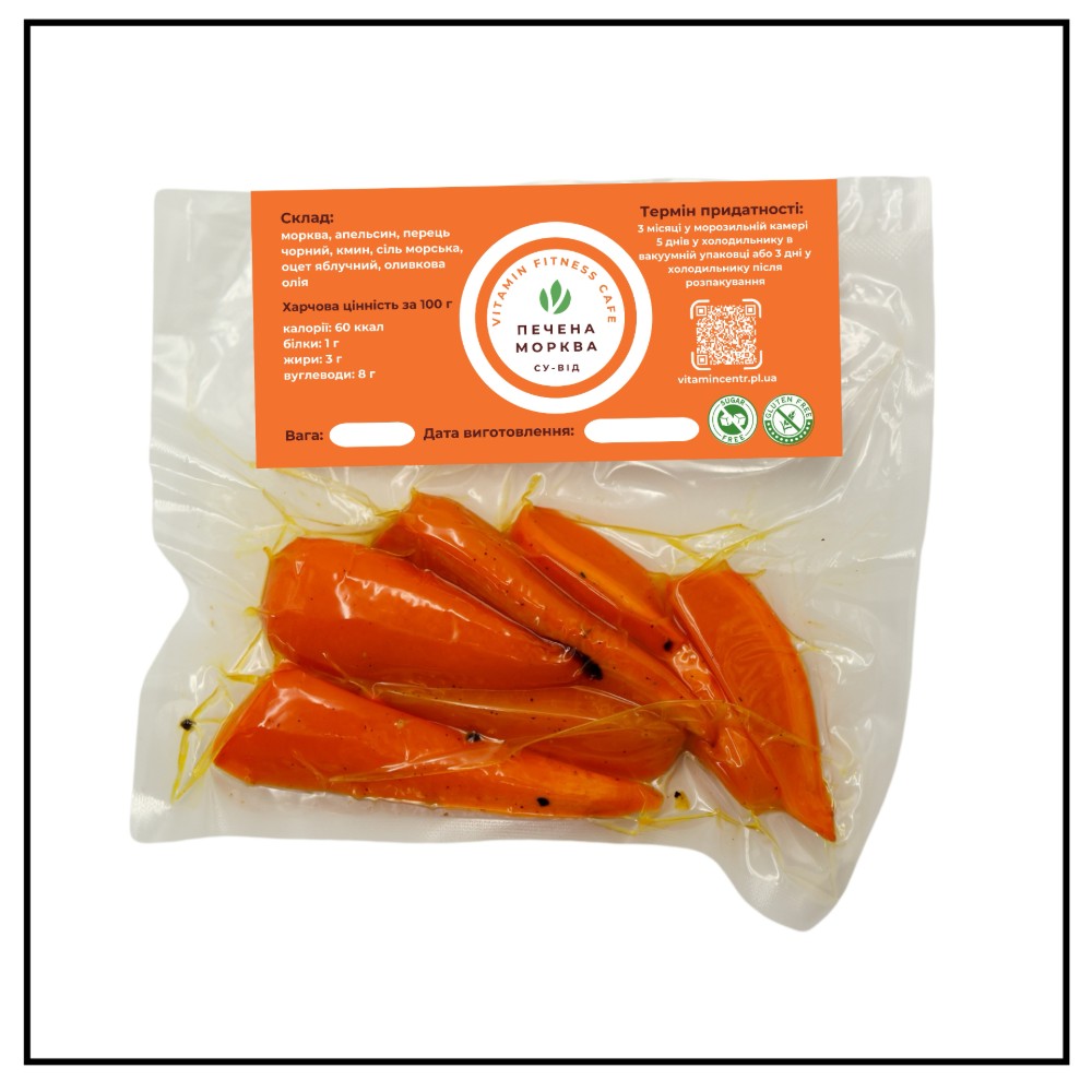 Печена морква 