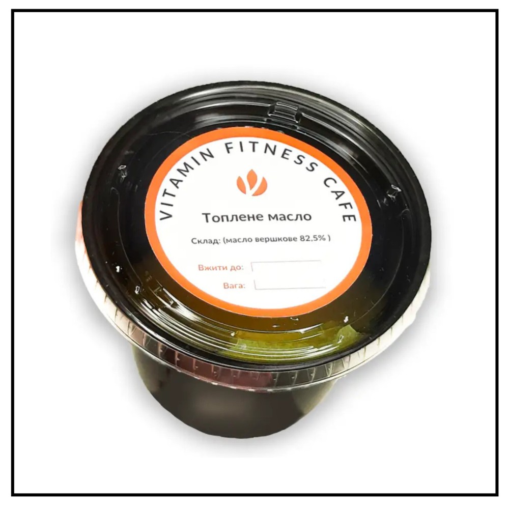 Топлене масло 