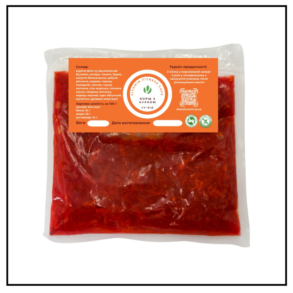 Борщ з куркою 