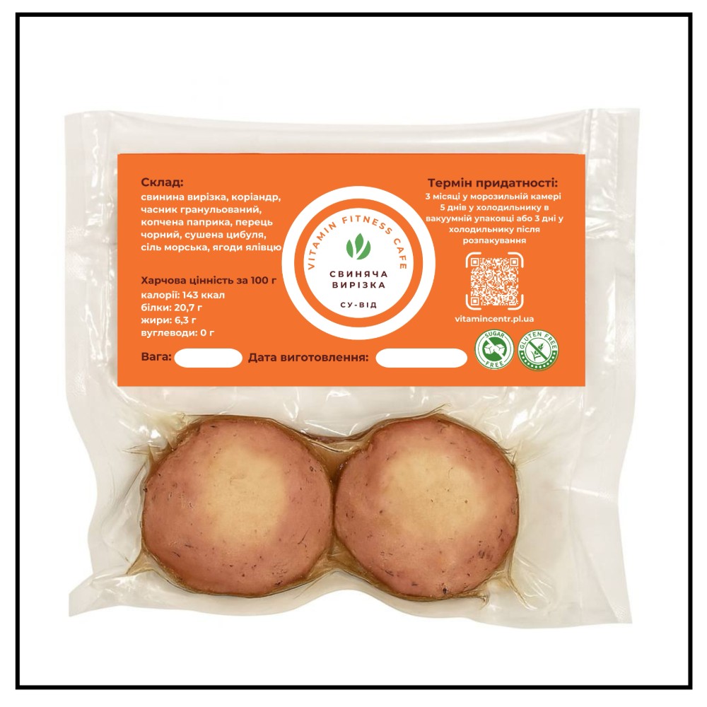 Свиняча вирізка 