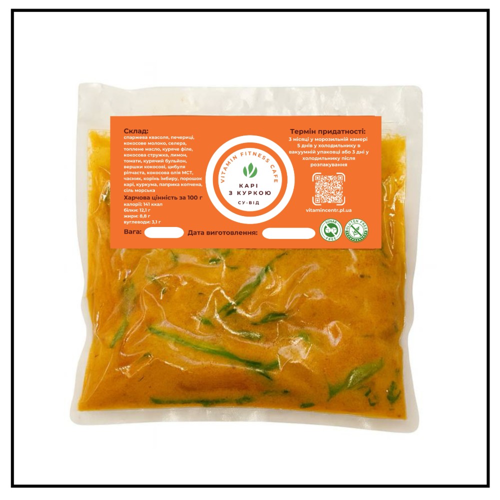 Каррі з куркою 