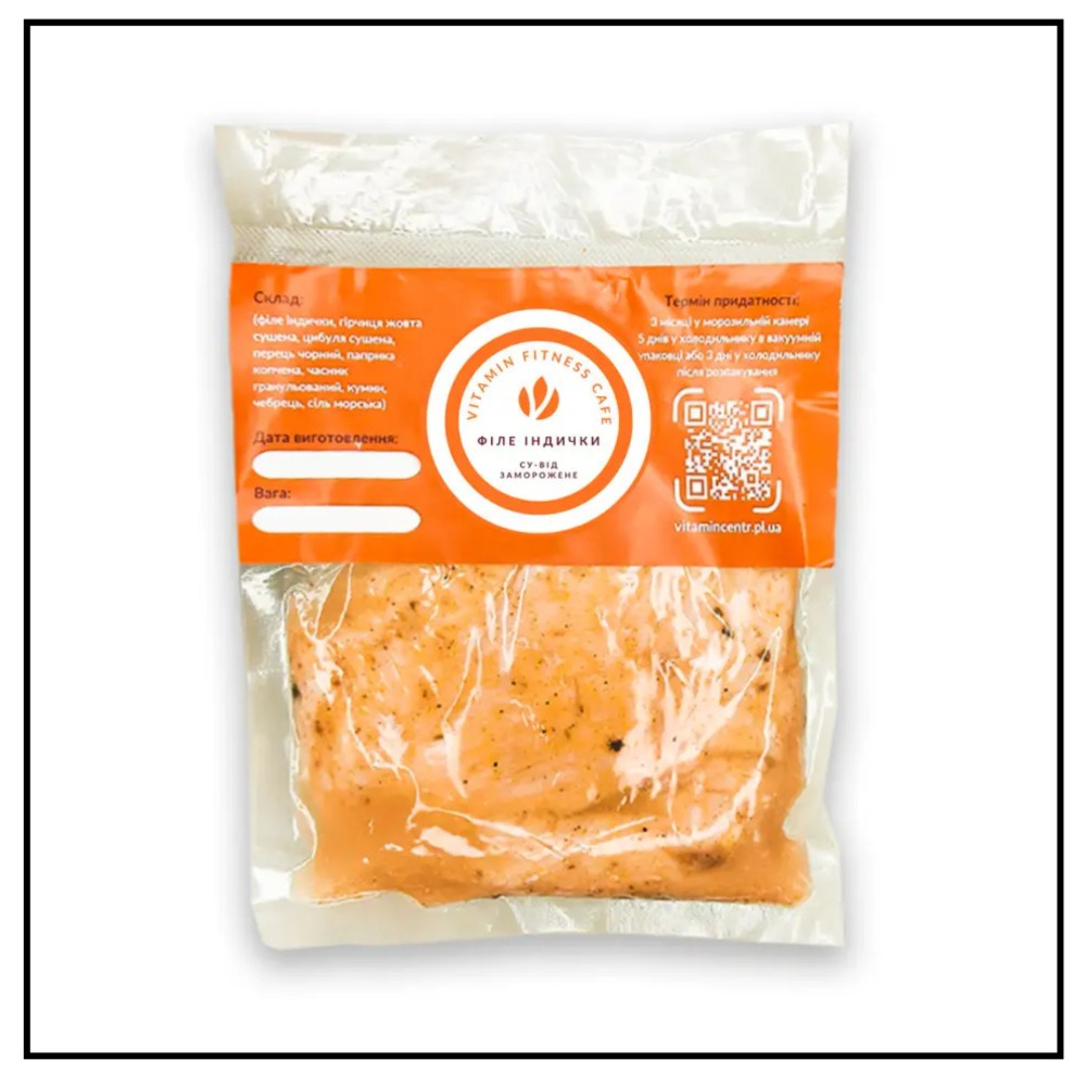 Філе індички 