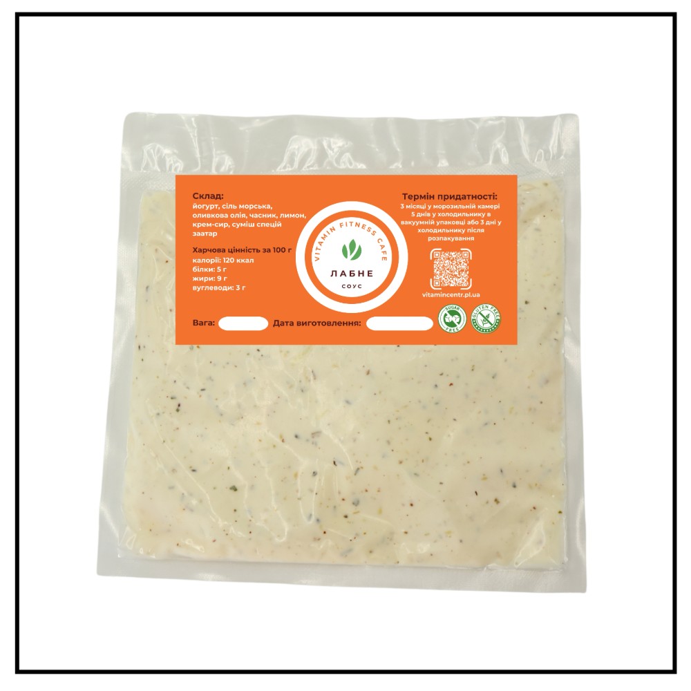 Соус Лабне 
