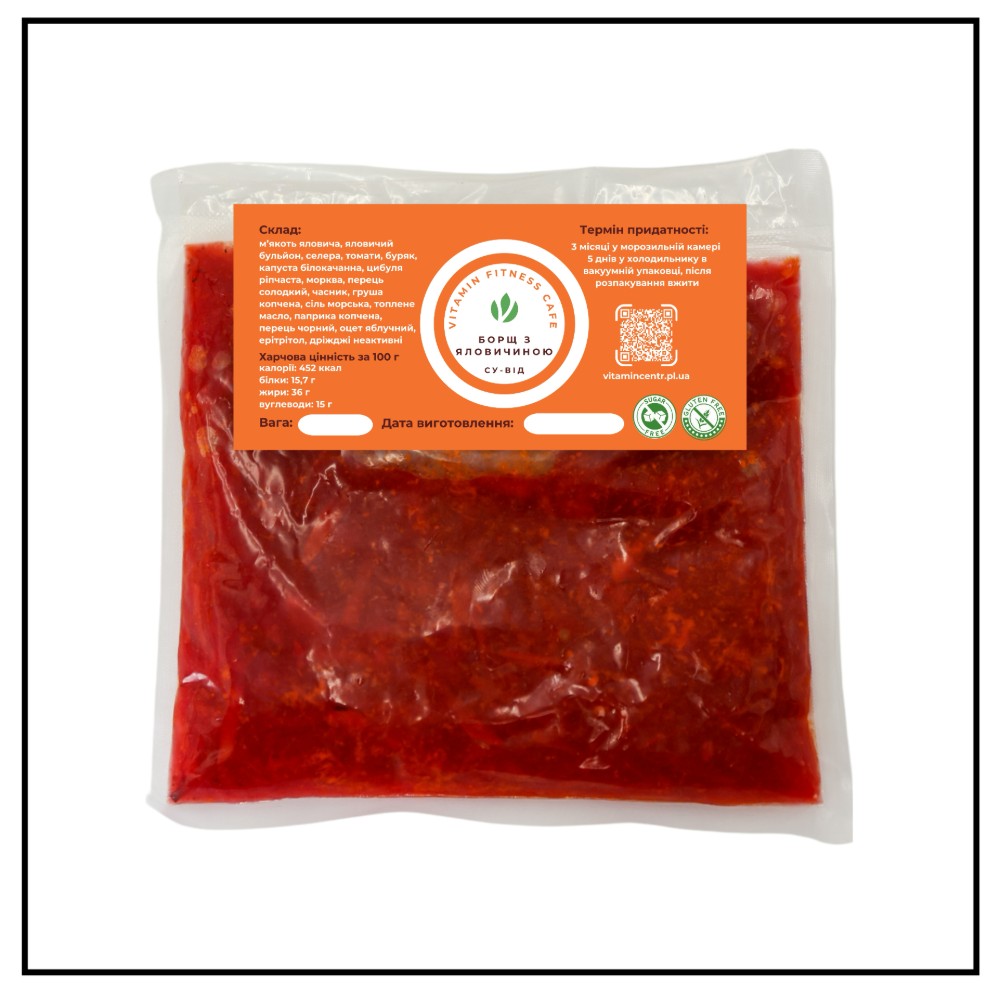 Борщ з телятиною  