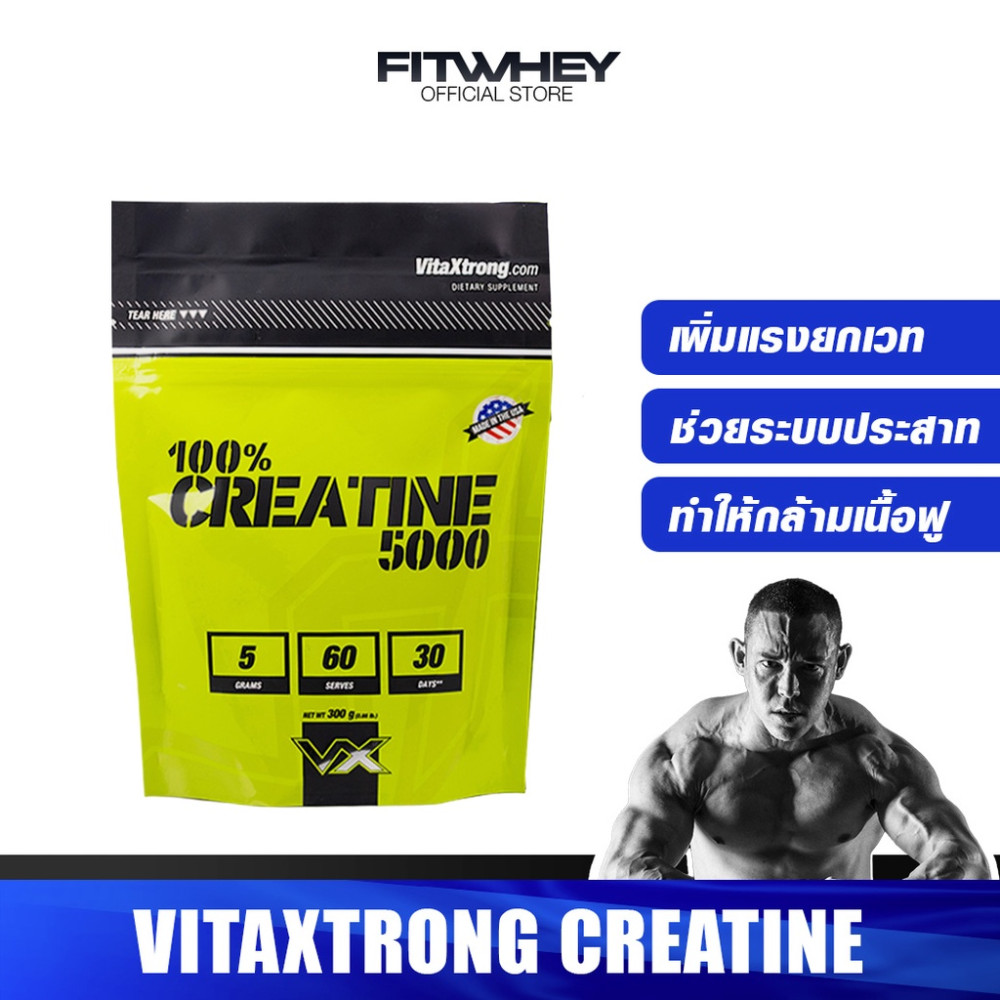 Creatine Powder (300g)