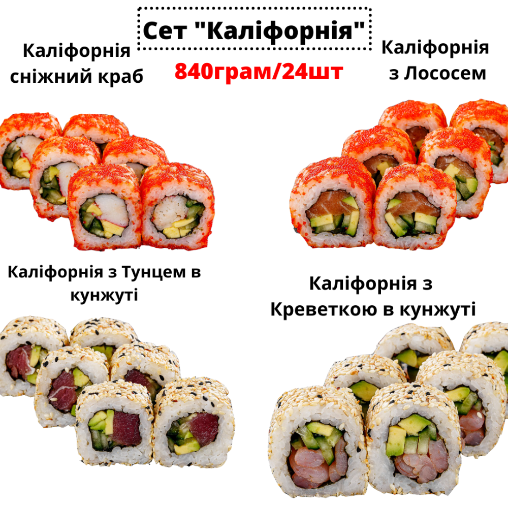 Сет Каліфорнія
