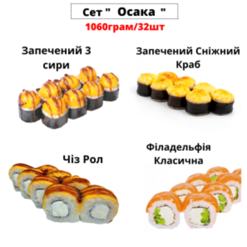 Сет Осака