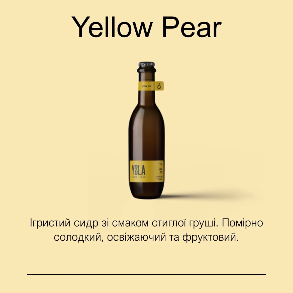 Сидр YSLA YELLOW PEAR