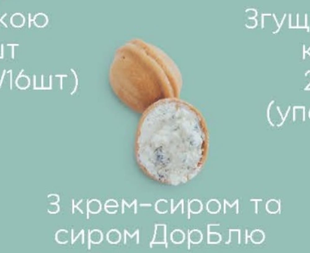 Горішок Дорблю
