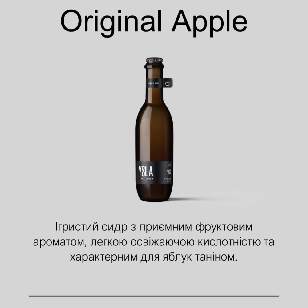 Сидр YSLA ORIGINAL