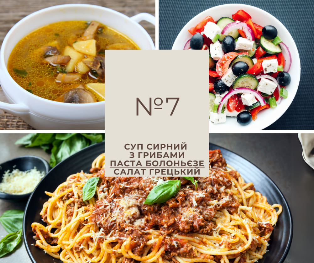 №7 четвер 