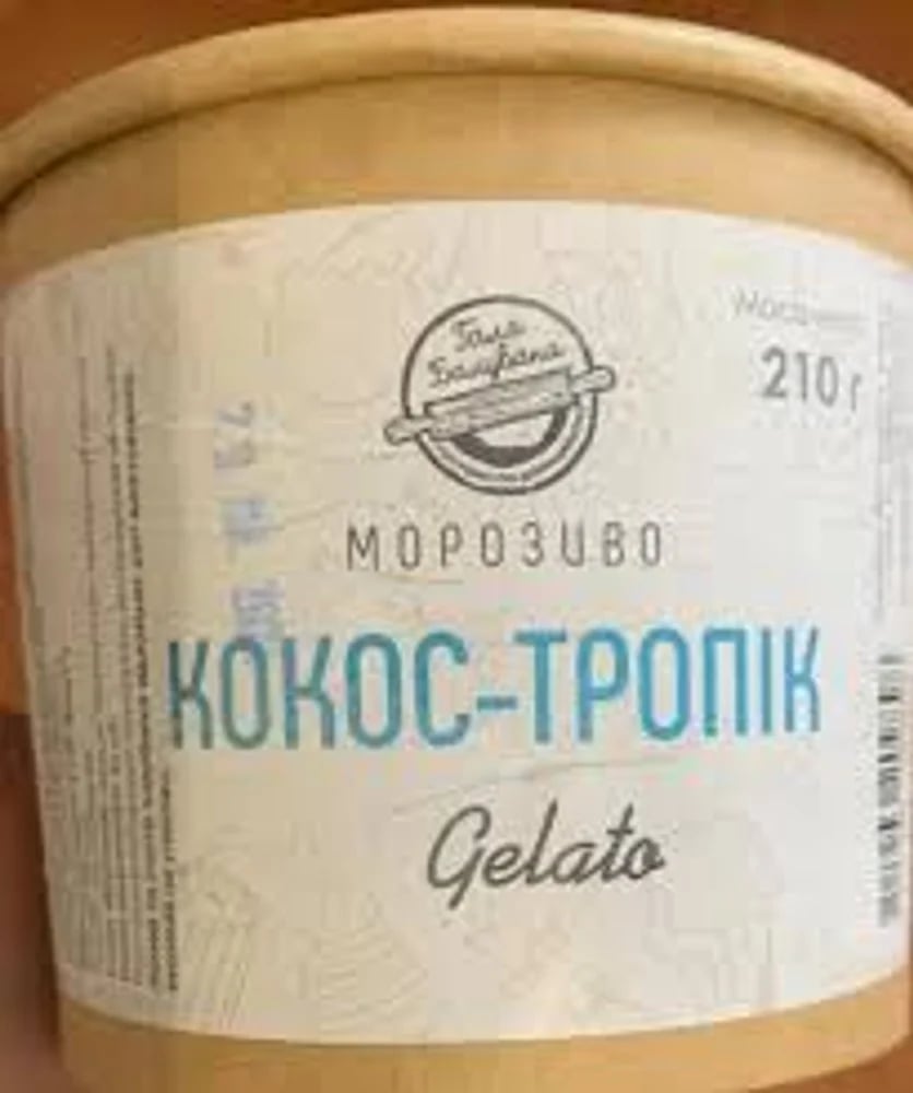 Морозиво кокос тропік