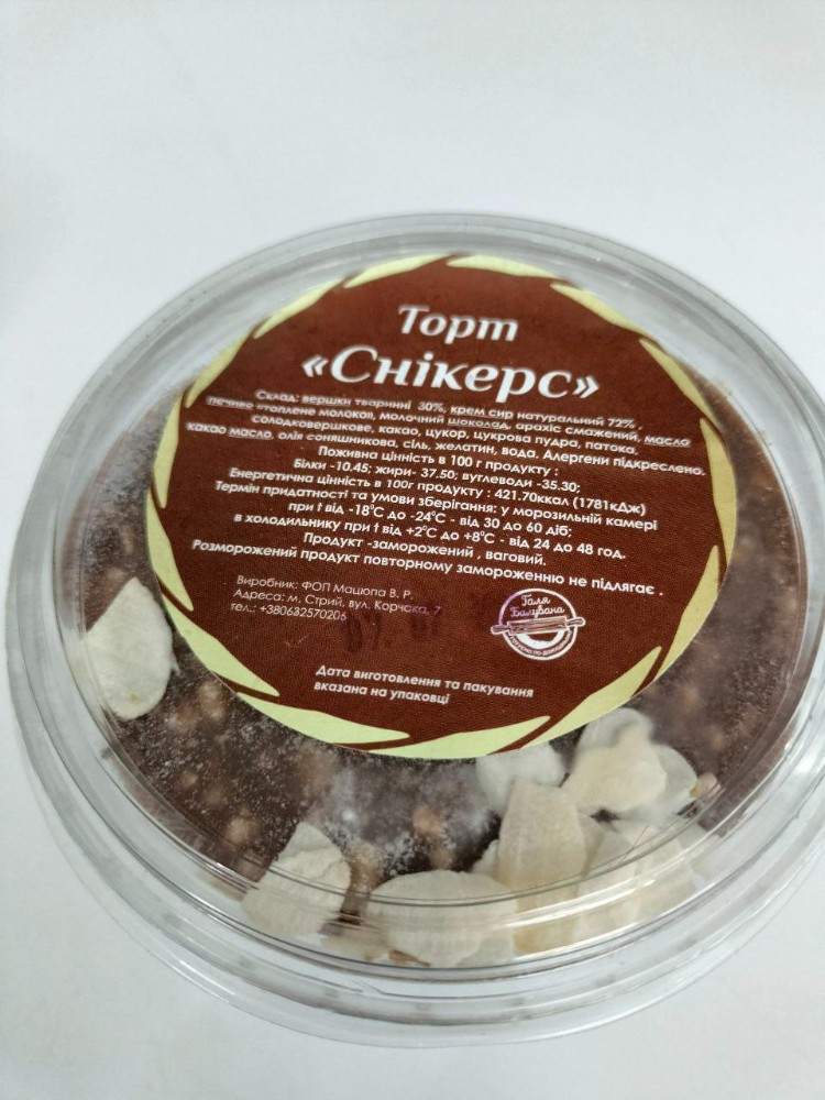 Десерт "Снікерс" (To Go)