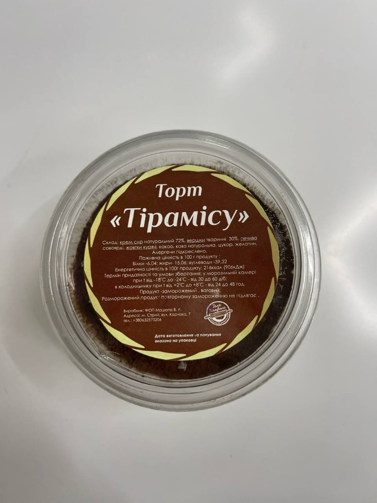 Десерт "Тірамісу" (To Go)