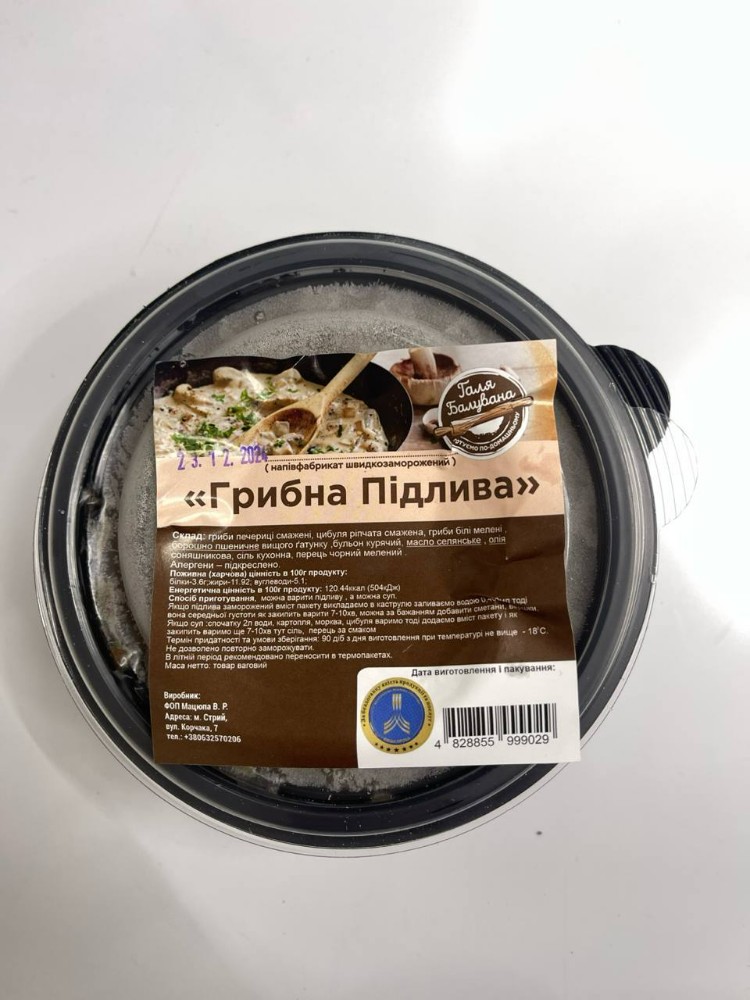 Грибна підлива