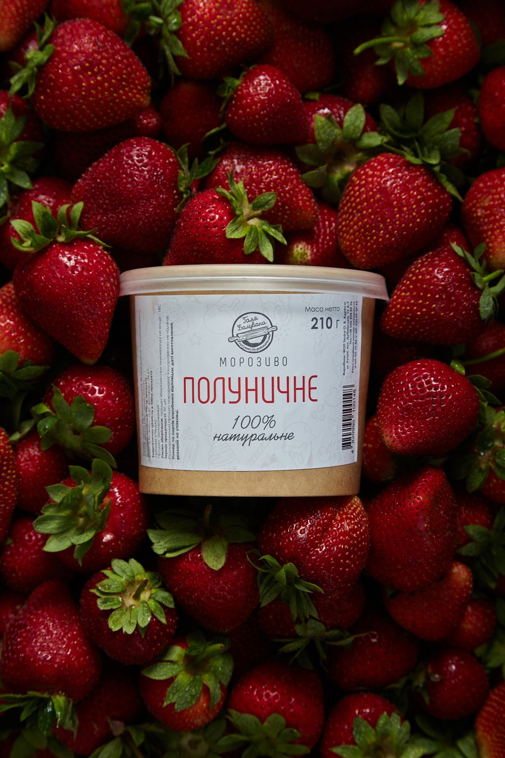 Морозиво Полуничне, 210 г
