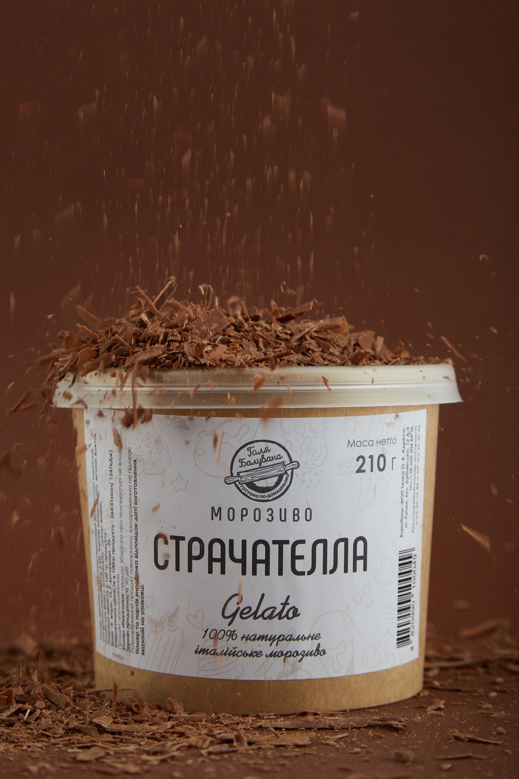 Морозиво Страчателла