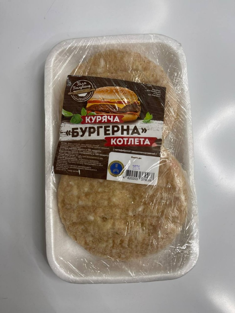 Котлета бургерна куряча
