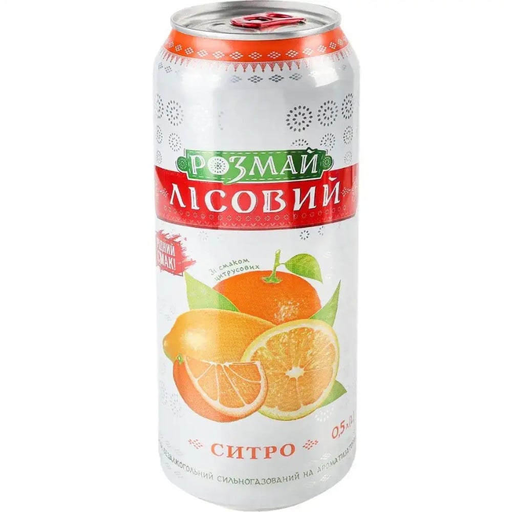 Сітро Розмай розливне