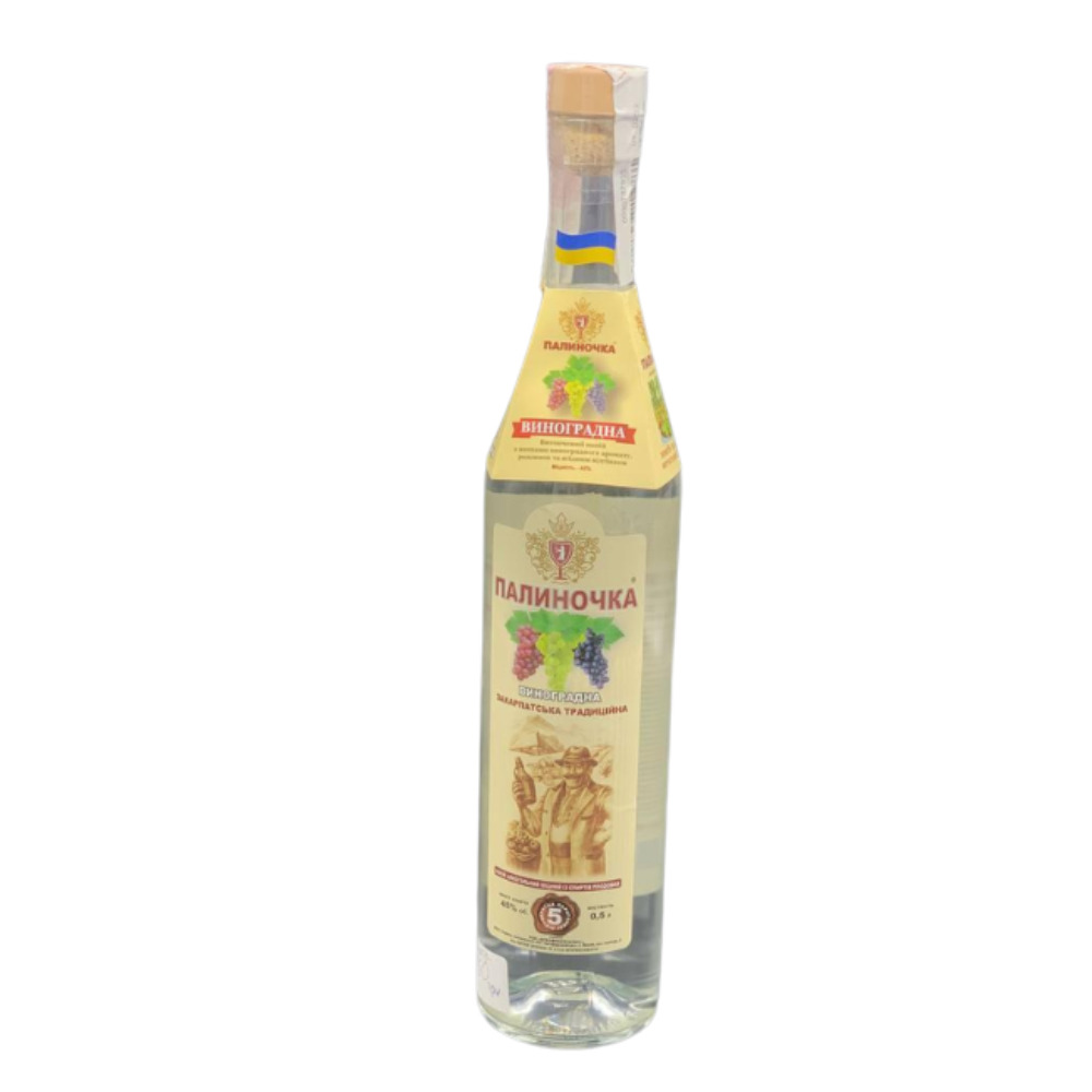 Палиночка виноградна  0,5 л