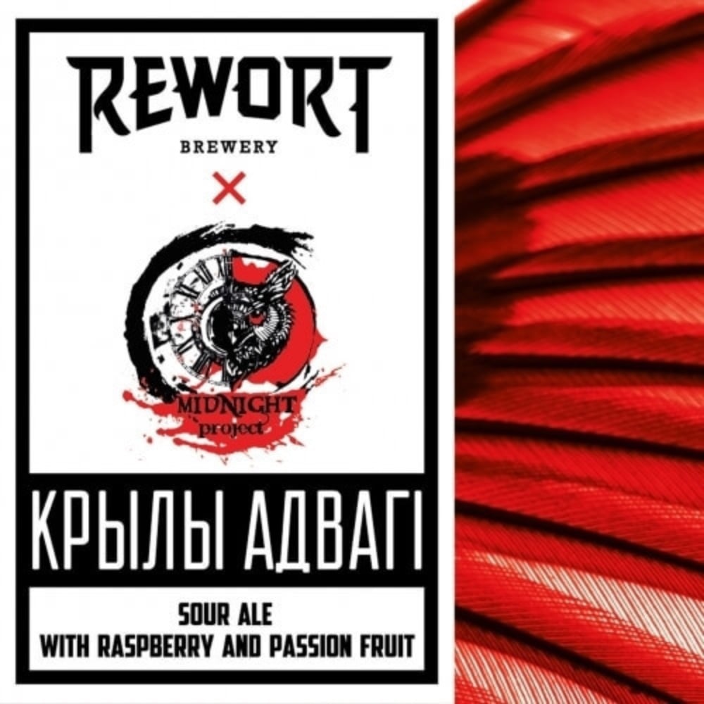 Midnight Project Крылья Отваги