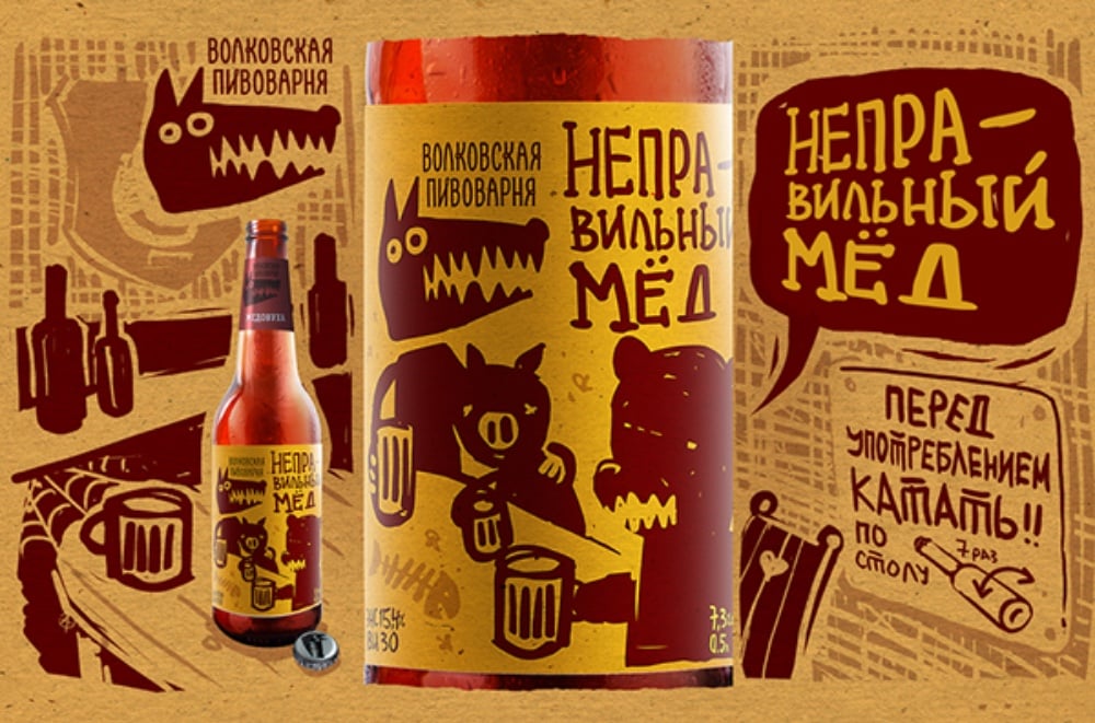 Wrong Mead | Medovukha