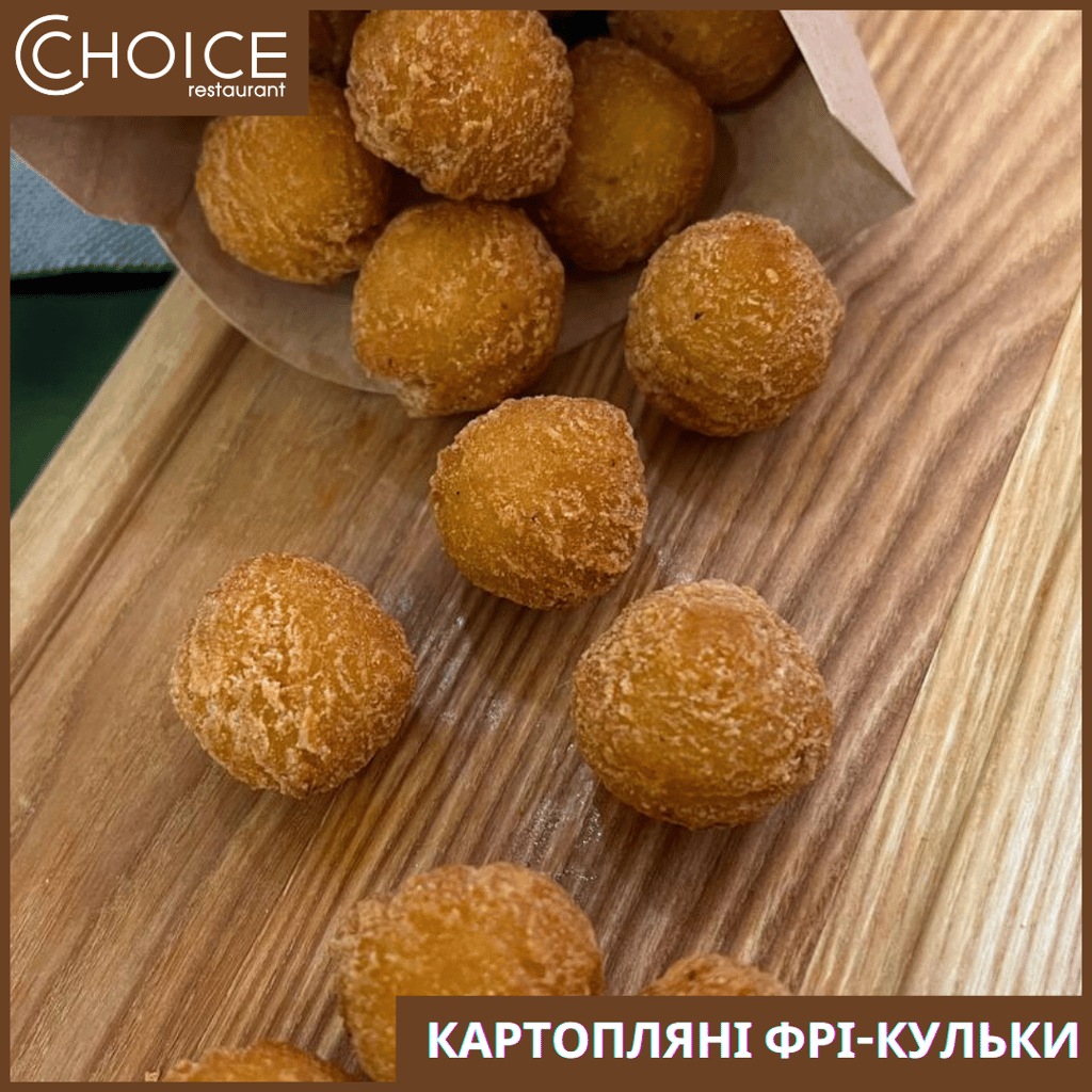 ФРІ КАРТОПЛЯНІ КУЛЬКИ з соусом на вибір, 150г