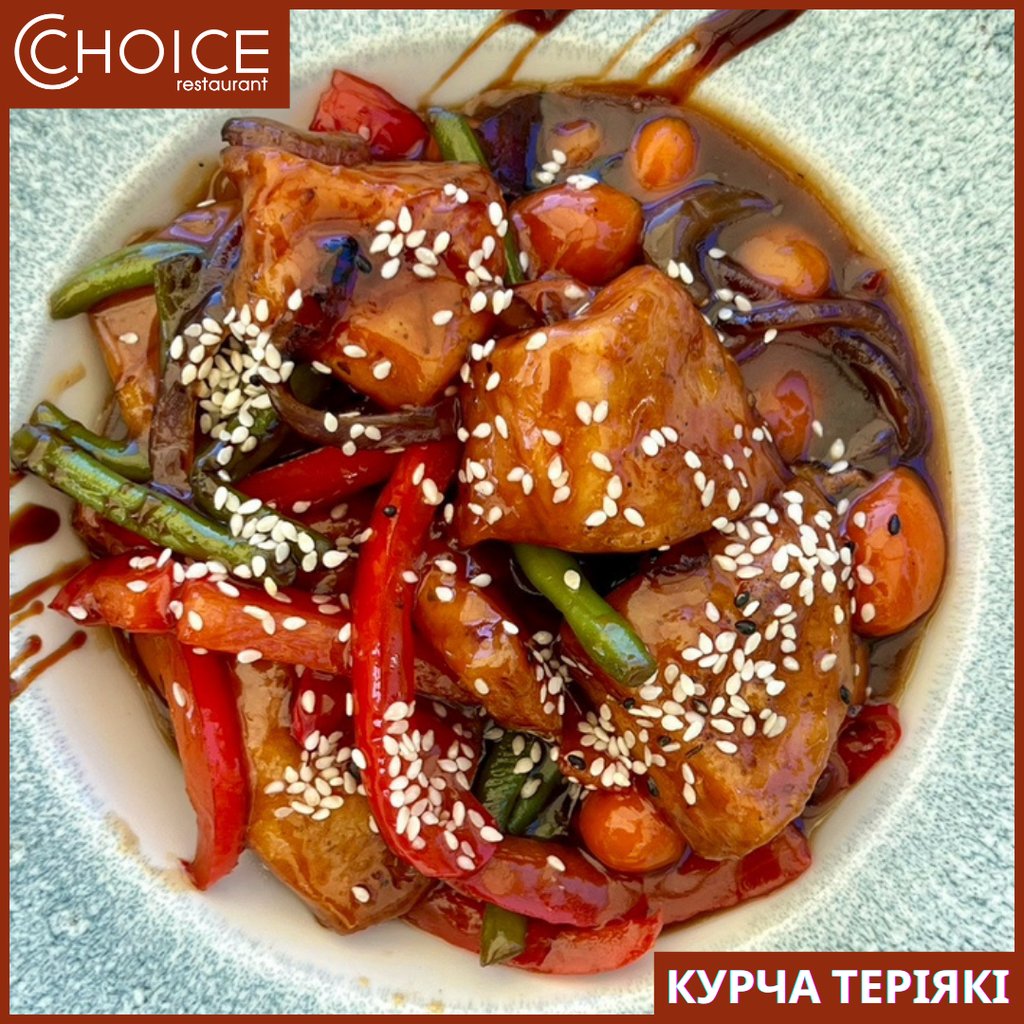 КУРЧА ТЕРІЯКІ