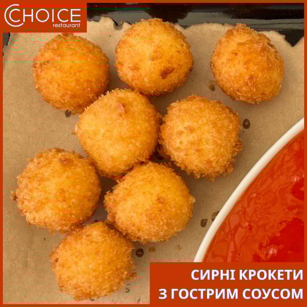 СИРНІ КУЛЬКИ з сиром МОЦАРЕЛА з соусом на вибір,150/50г