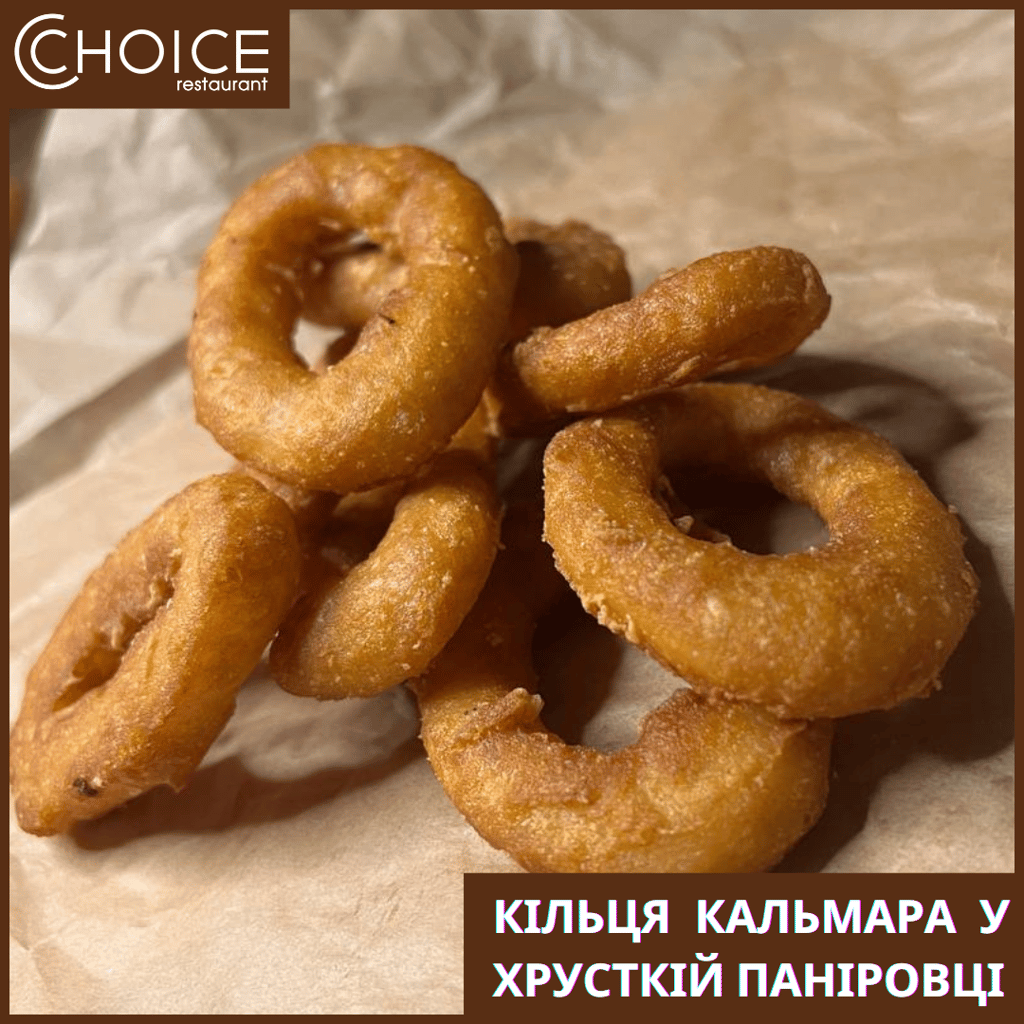 ФРІ кільця КАЛЬМАРУ, 150г