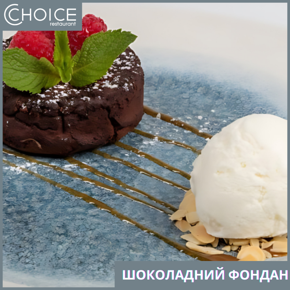 ШОКОЛАДНИЙ ФОНДАН